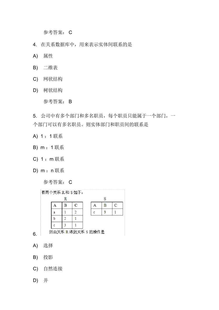 2020年全国计算机二级等级考试模拟试卷及答案(第十五套)_第2页