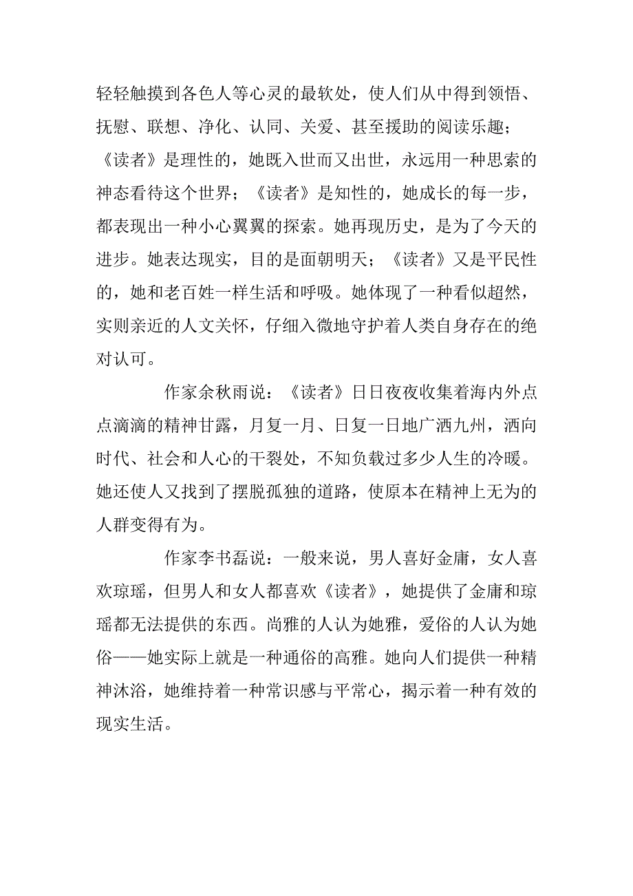 体验营销经典案例.doc_第2页