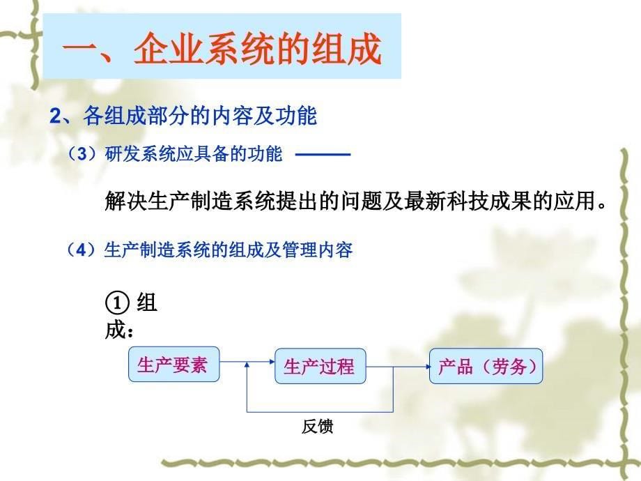 对如何完善企业管理岗位职责的认识_第5页