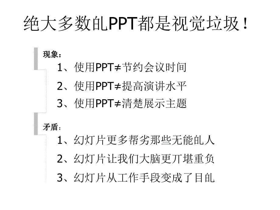 如何成为真正的高手10特效传播版_第5页