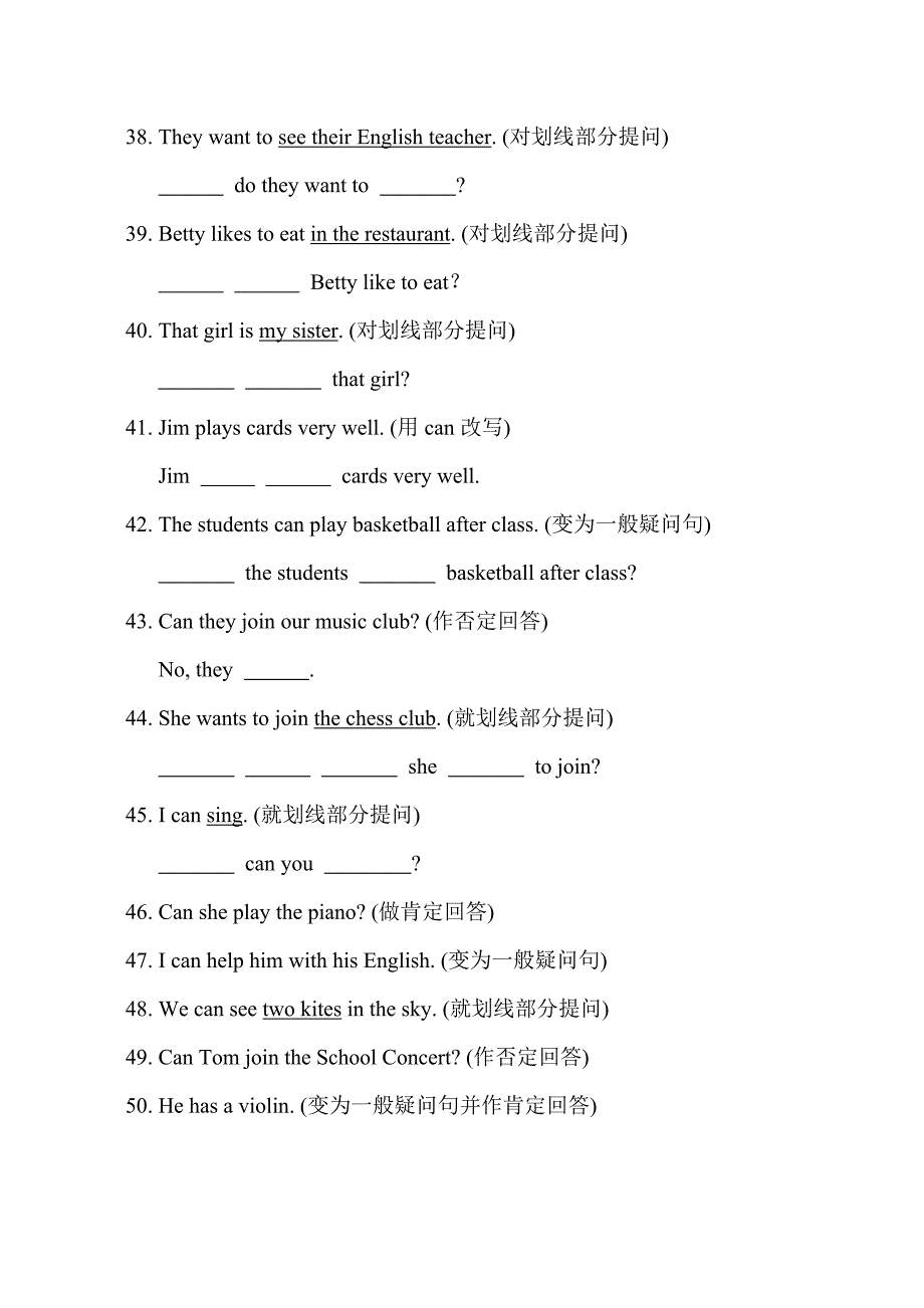 句型转换练习 初一下册.doc_第4页