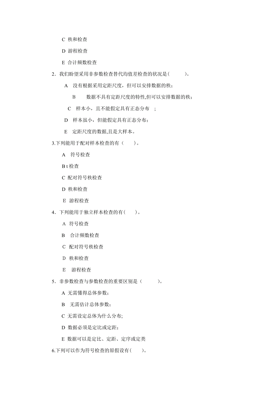 相关与回归分析-社会统计学_第4页