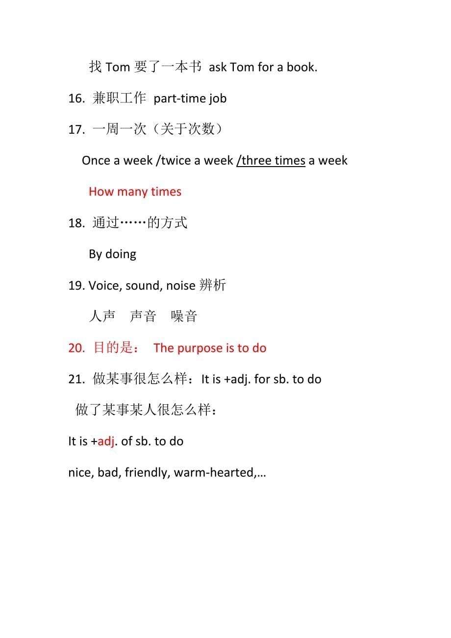 Module9-10重点知识.docx_第5页