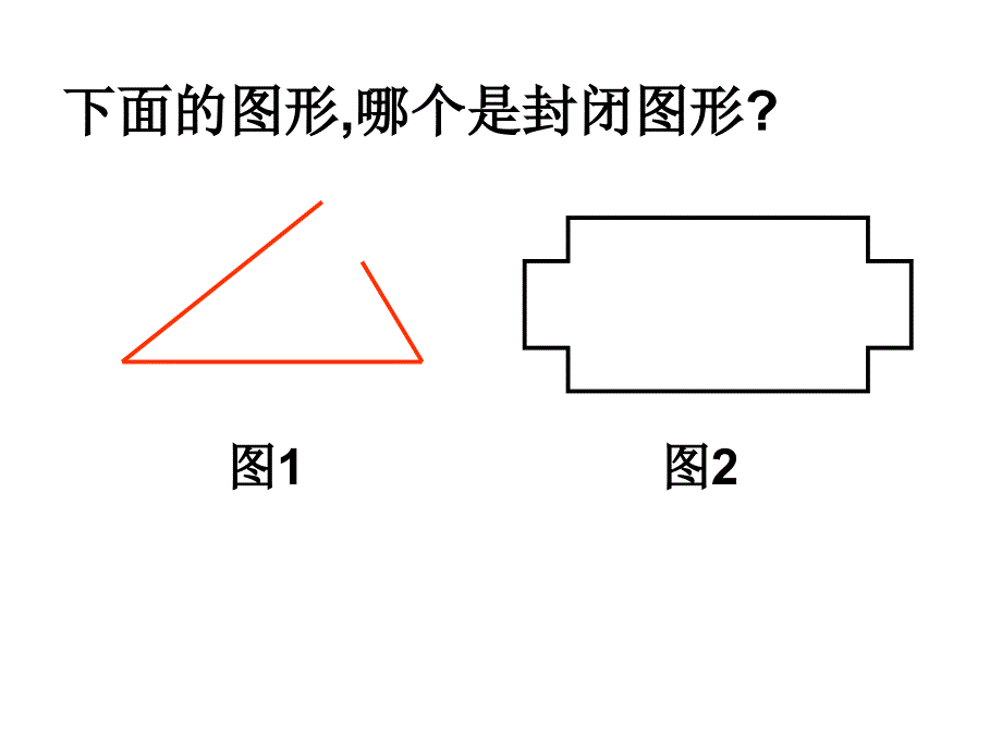 《什么是面积》课件（北师大版三年级下册数学课件）_第4页