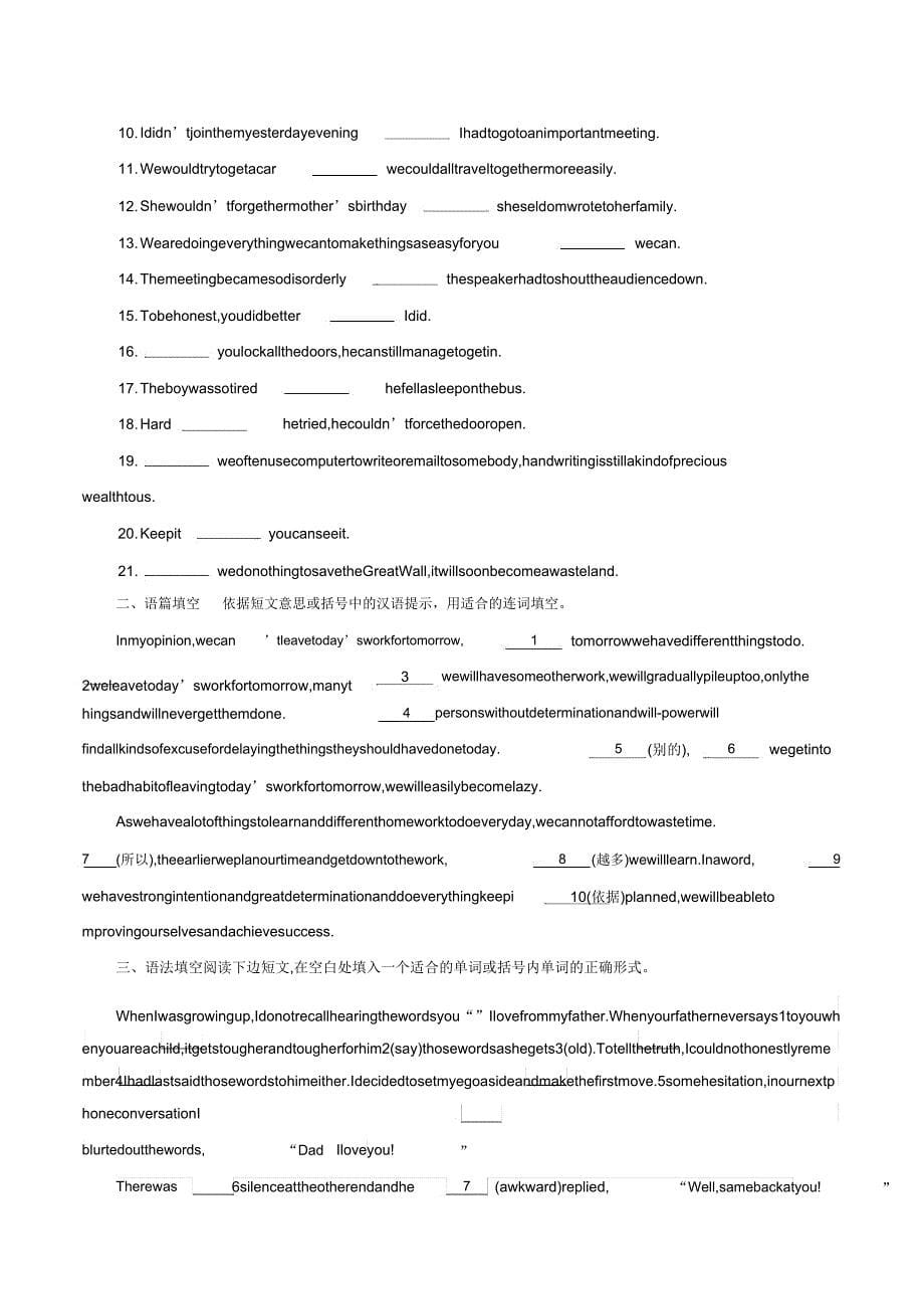 专题14状语从句备战高考高中英语语法专项突破训练.doc_第5页