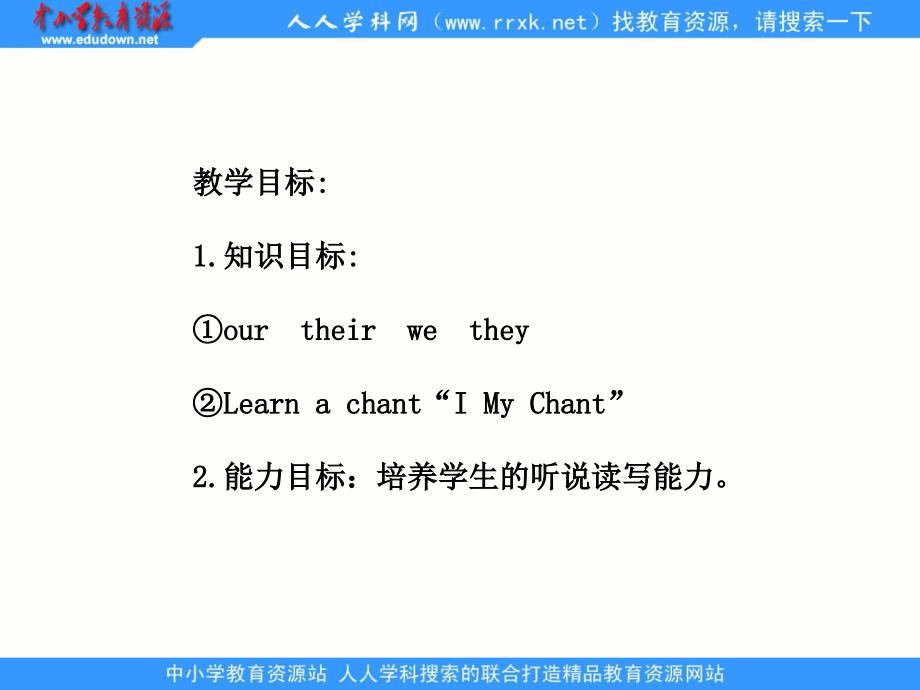 冀教版四年级下unit4lesson31areyoureadyforachant课件_第2页