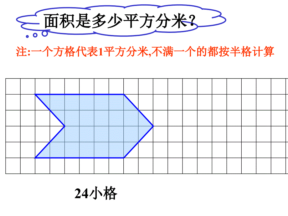 引领者东屏镇小郑海仙_第4页