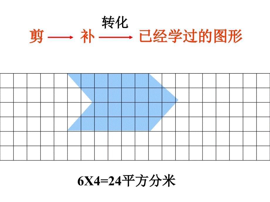 引领者东屏镇小郑海仙_第5页