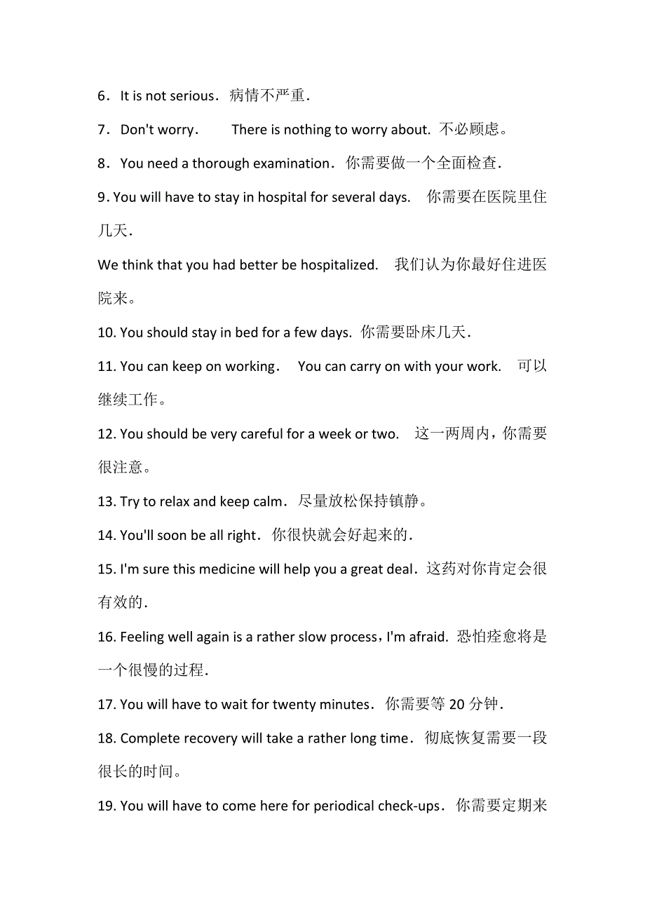 医院相关英语口语_第4页