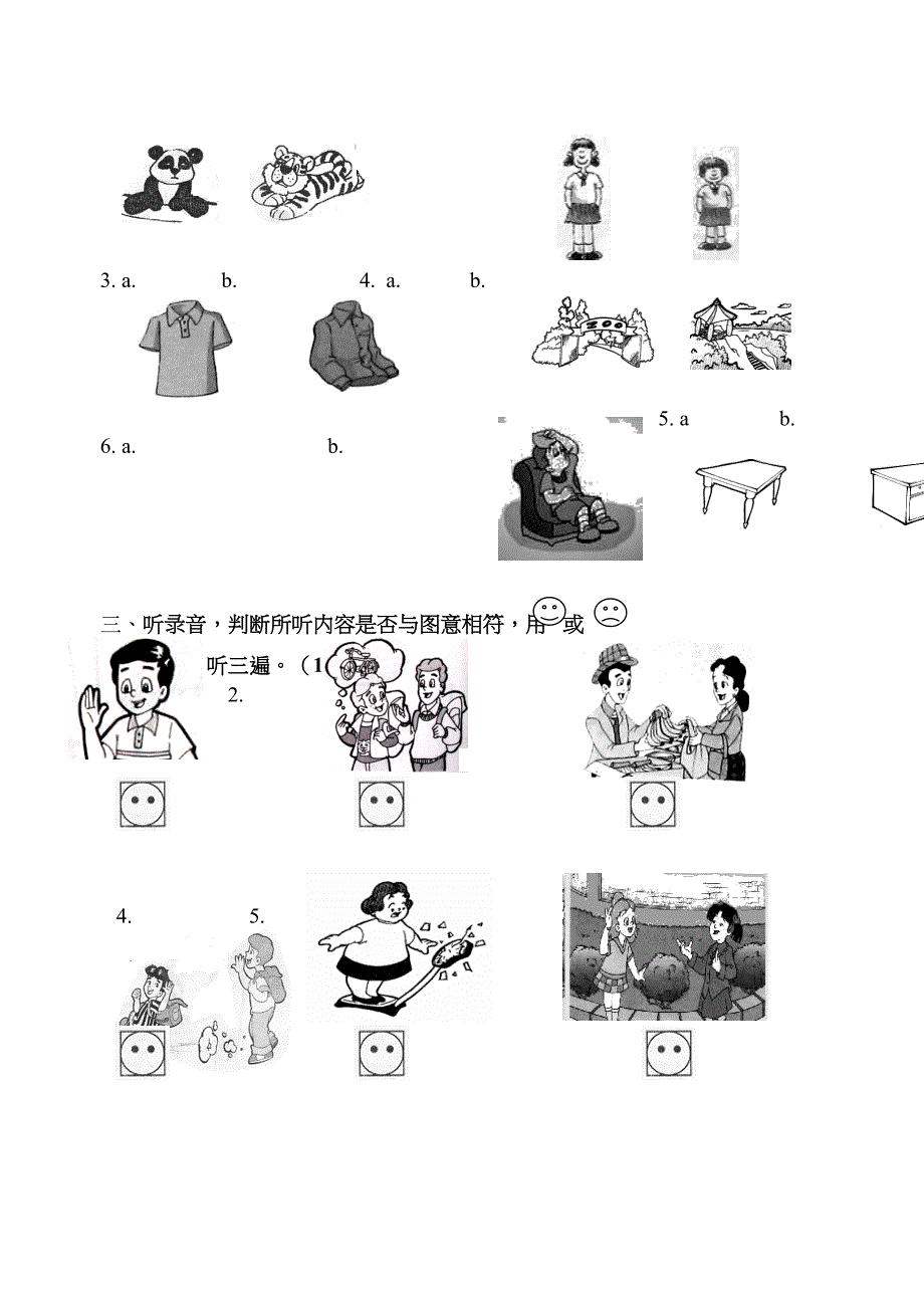 牛津小学英语三年级(3A)期末模拟试卷(DOC 6页)_第2页