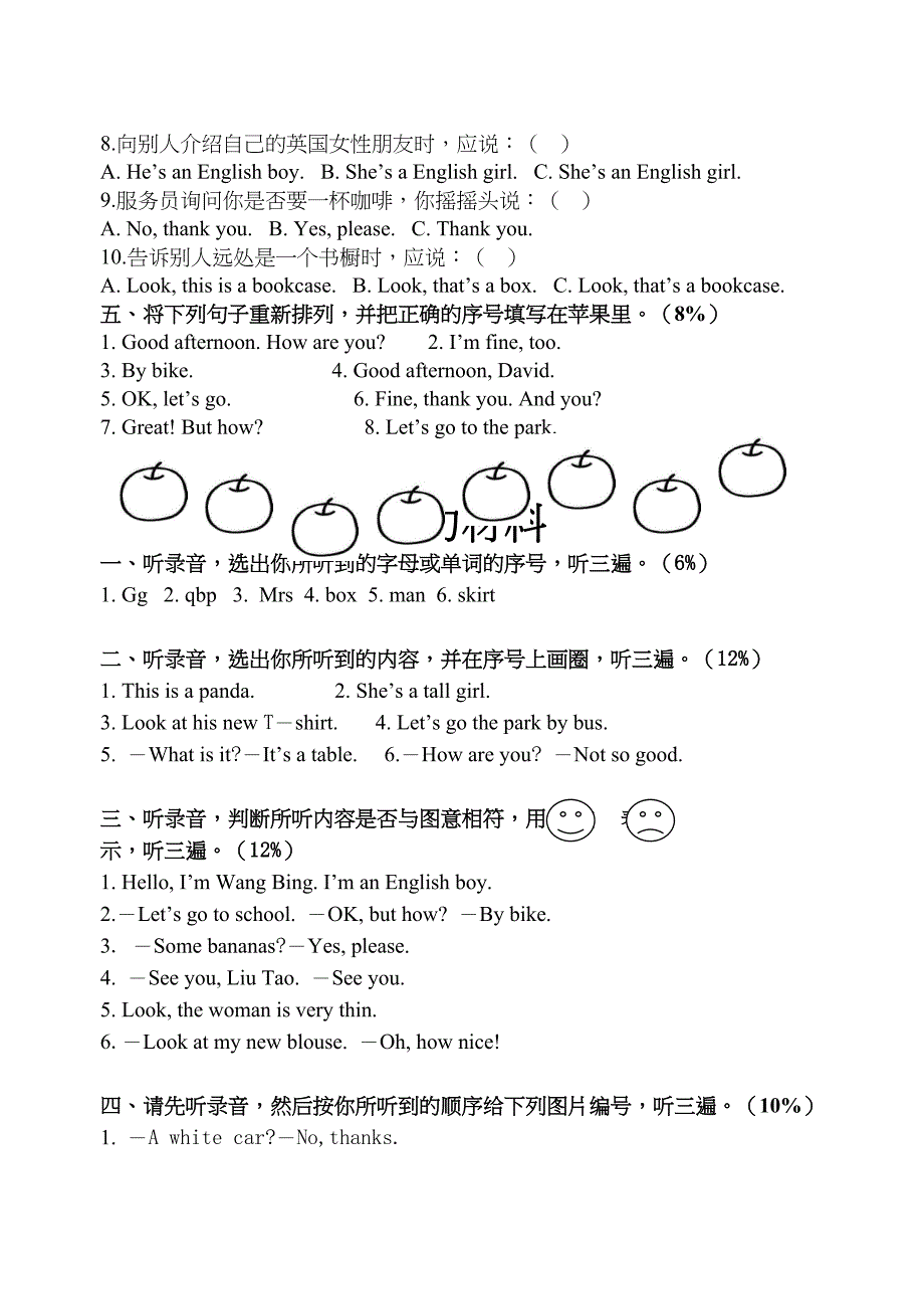 牛津小学英语三年级(3A)期末模拟试卷(DOC 6页)_第5页