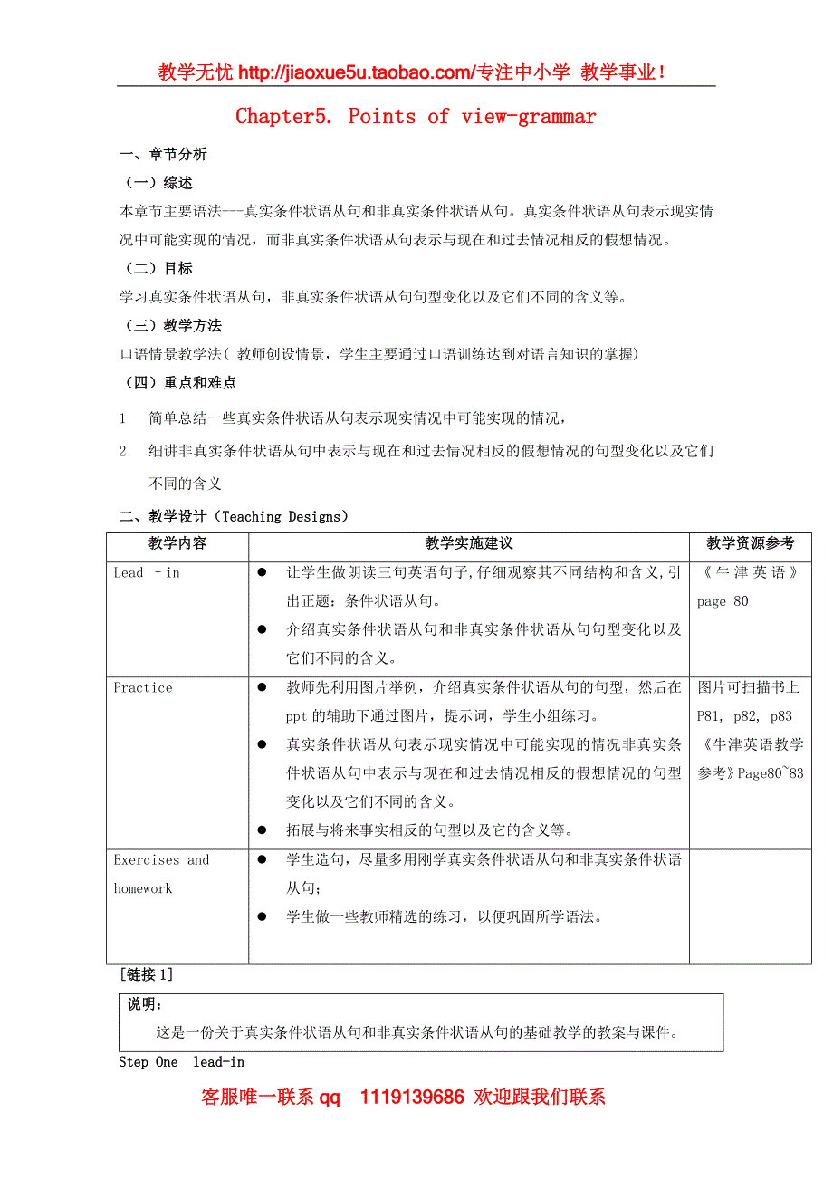 高中英语 Unit5 《Points of view》-grammar教案 牛津上海版S1B_第1页