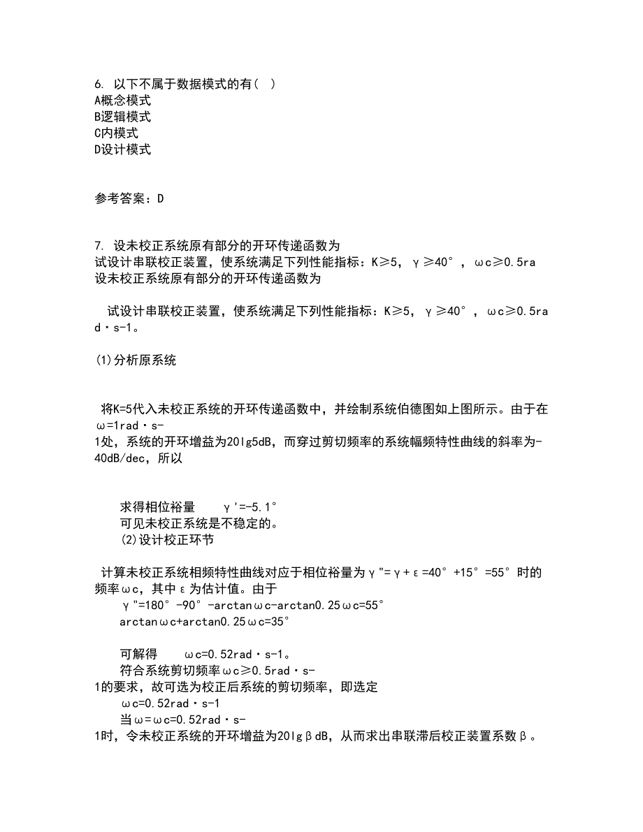 大连理工大学21秋《机电传动与控制》平时作业一参考答案8_第2页