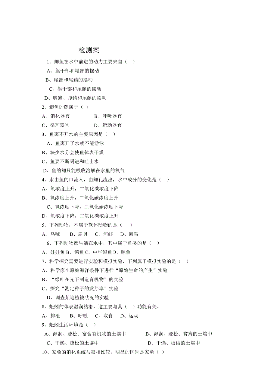 第一章复习学案.doc_第3页