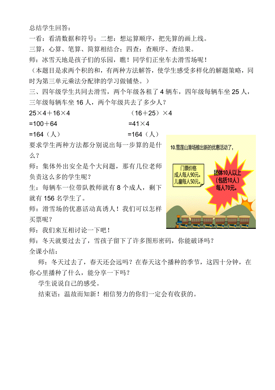 解决问题42 (2).doc_第4页