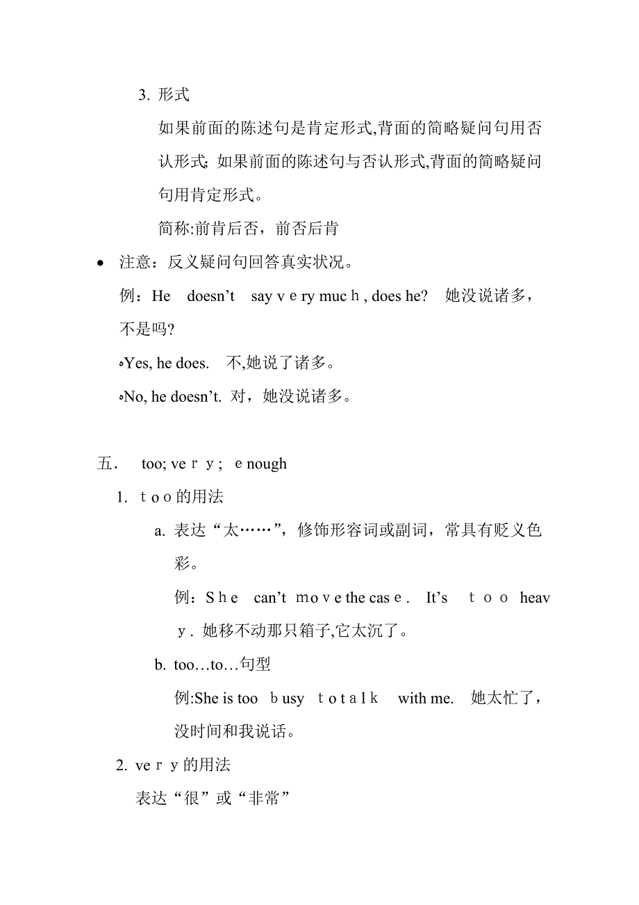 新概念英语第一册97-112课语法点总结_第4页