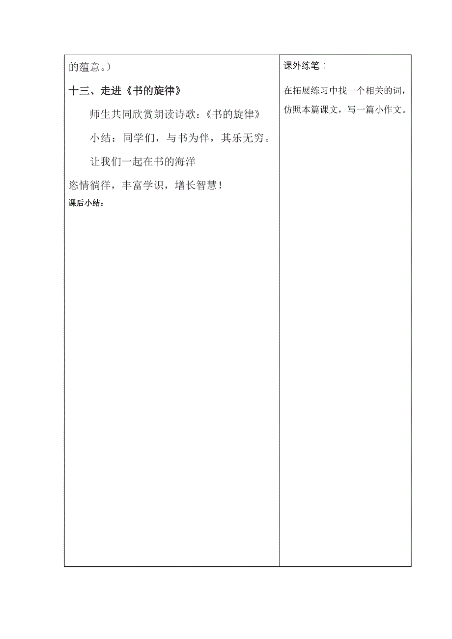 培根谈读书导学案.doc_第4页