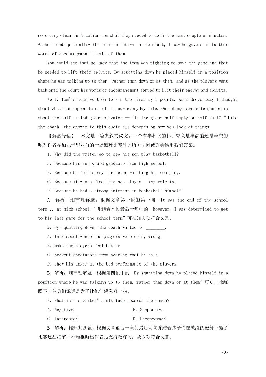 2019-2020学年新教材高中英语 Unit 6 At one with nature Section Ⅱ Integrating skills &amp;amp; Developing ideas知能演练轻松闯关 外研版必修第一册_第3页