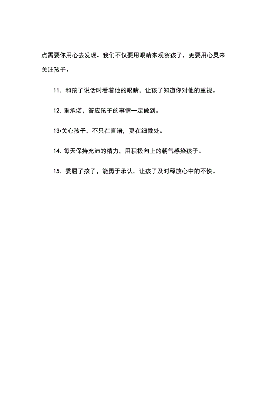 教师手脑速算感言_第2页