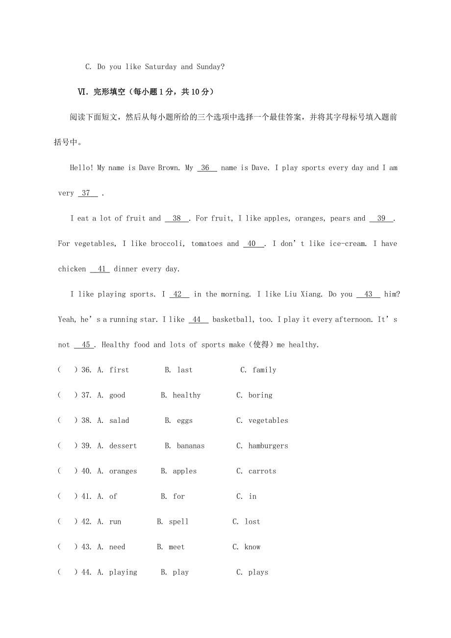 山西省大同市矿区七年级英语上学期期末考试试题人教新目标版_第5页