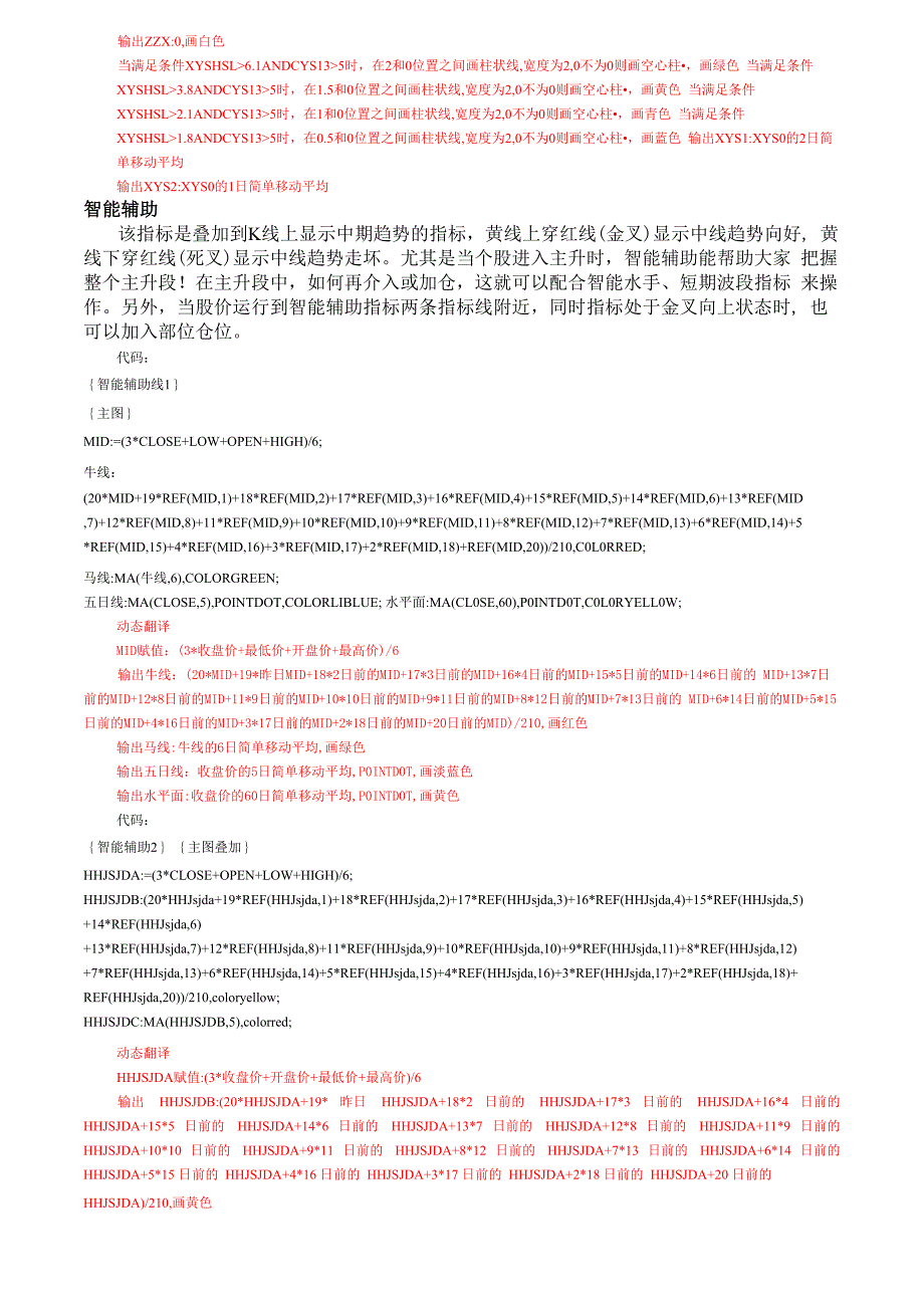 航海家技术指标讲解+代码_第2页