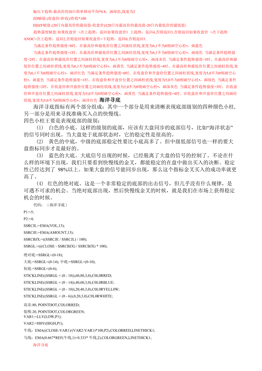 航海家技术指标讲解+代码_第4页