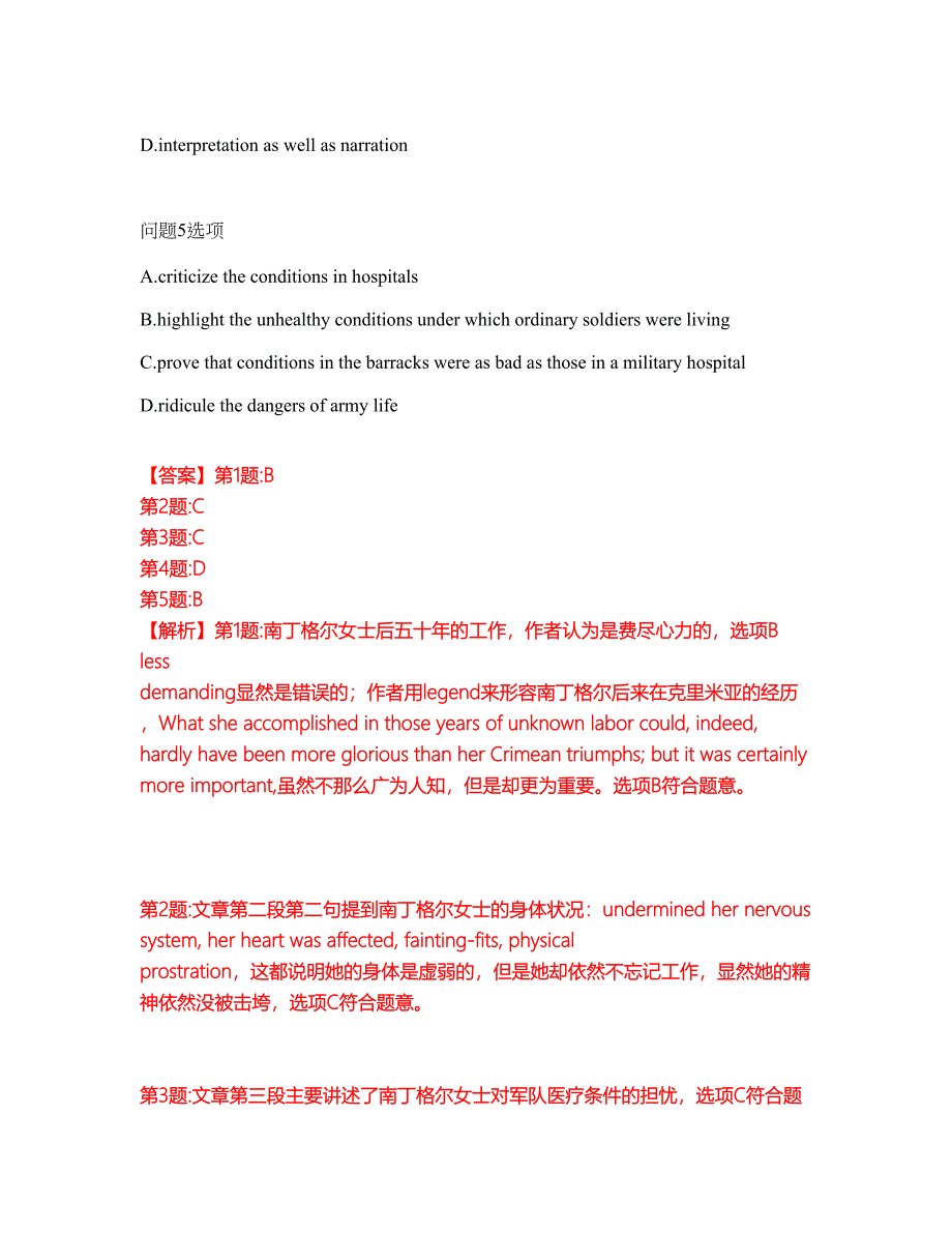 2022年考博英语-复旦大学考试题库及模拟押密卷87（含答案解析）_第4页