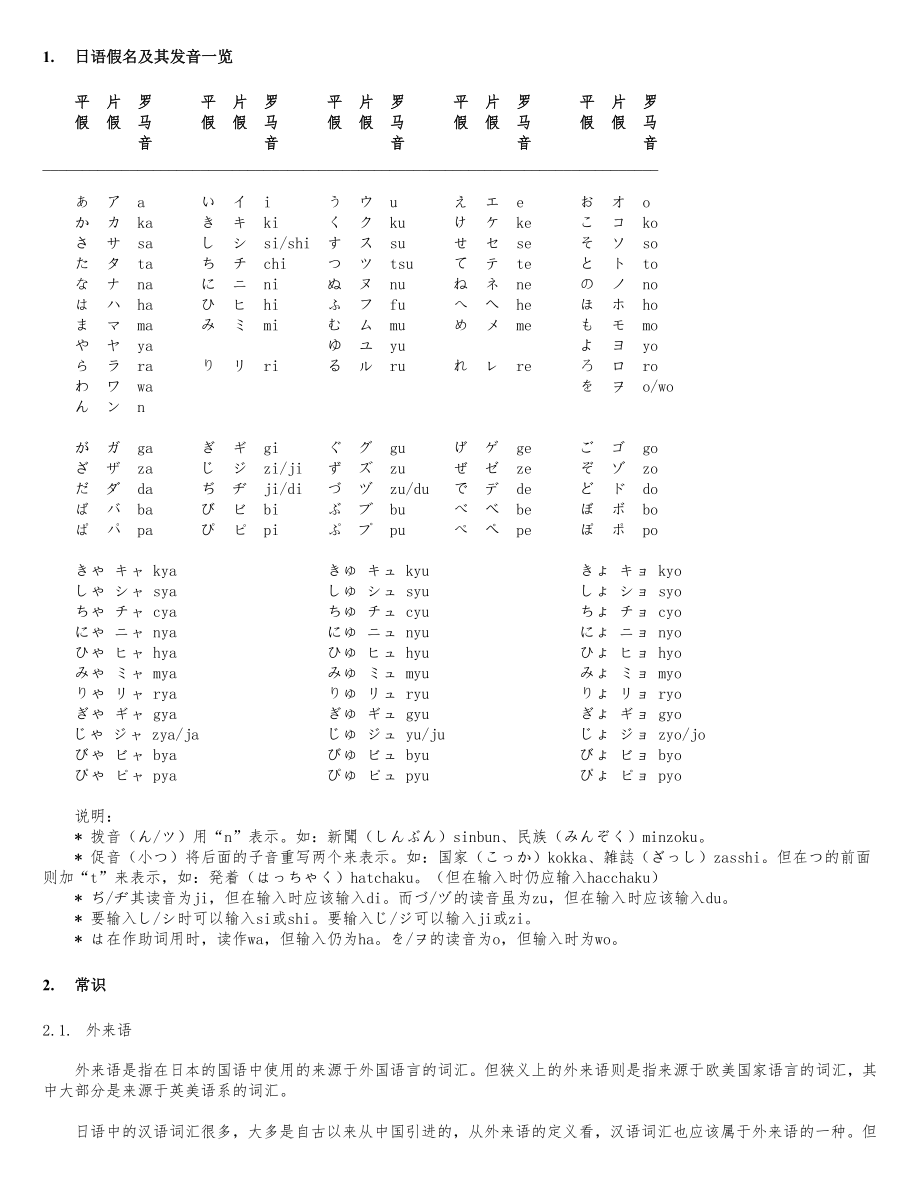 标日初级超详细笔记_第5页