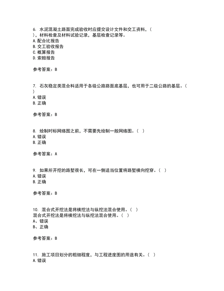 大连理工大学21秋《道桥施工》平时作业2-001答案参考73_第2页