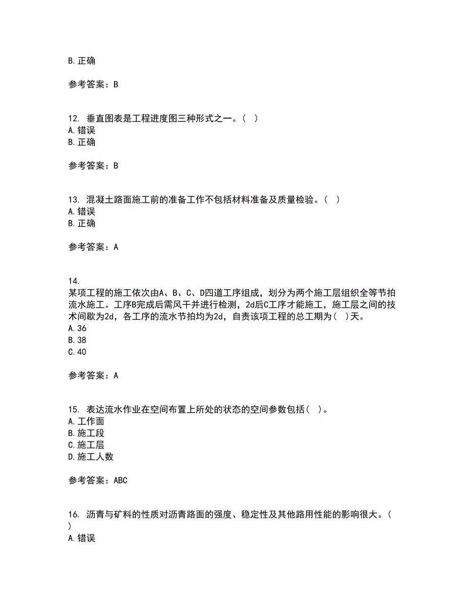 大连理工大学21秋《道桥施工》平时作业2-001答案参考73_第3页