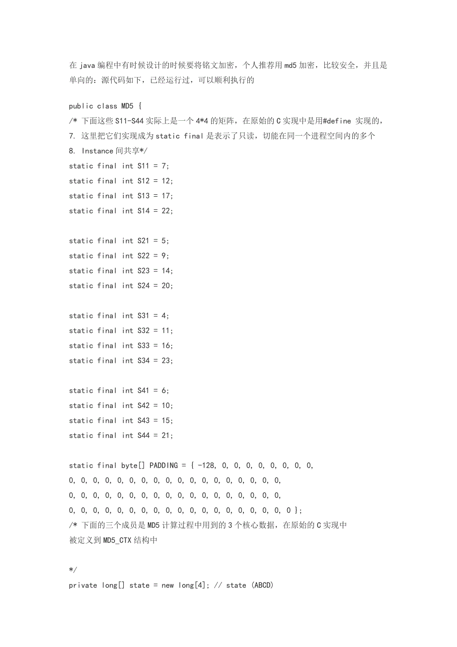 java实现md5加密功能.doc_第1页