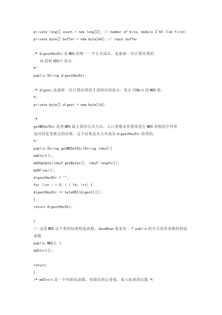 java实现md5加密功能.doc_第2页