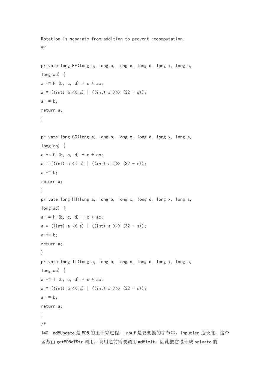 java实现md5加密功能.doc_第4页