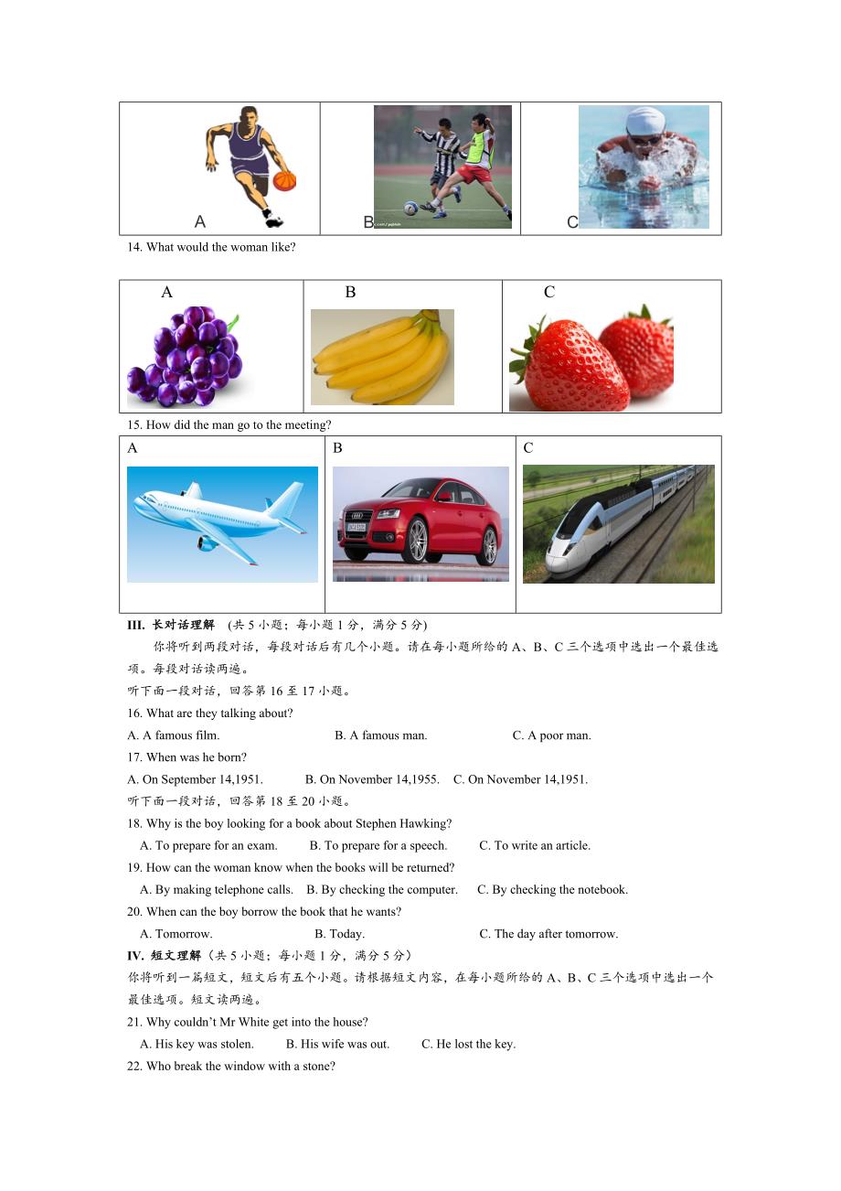 学安庆市八年级下册期中英语试题_第3页
