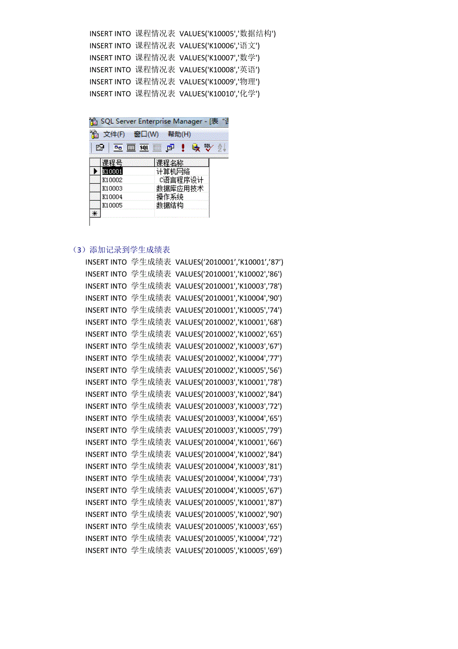 数据库应用技术-01任务_第4页