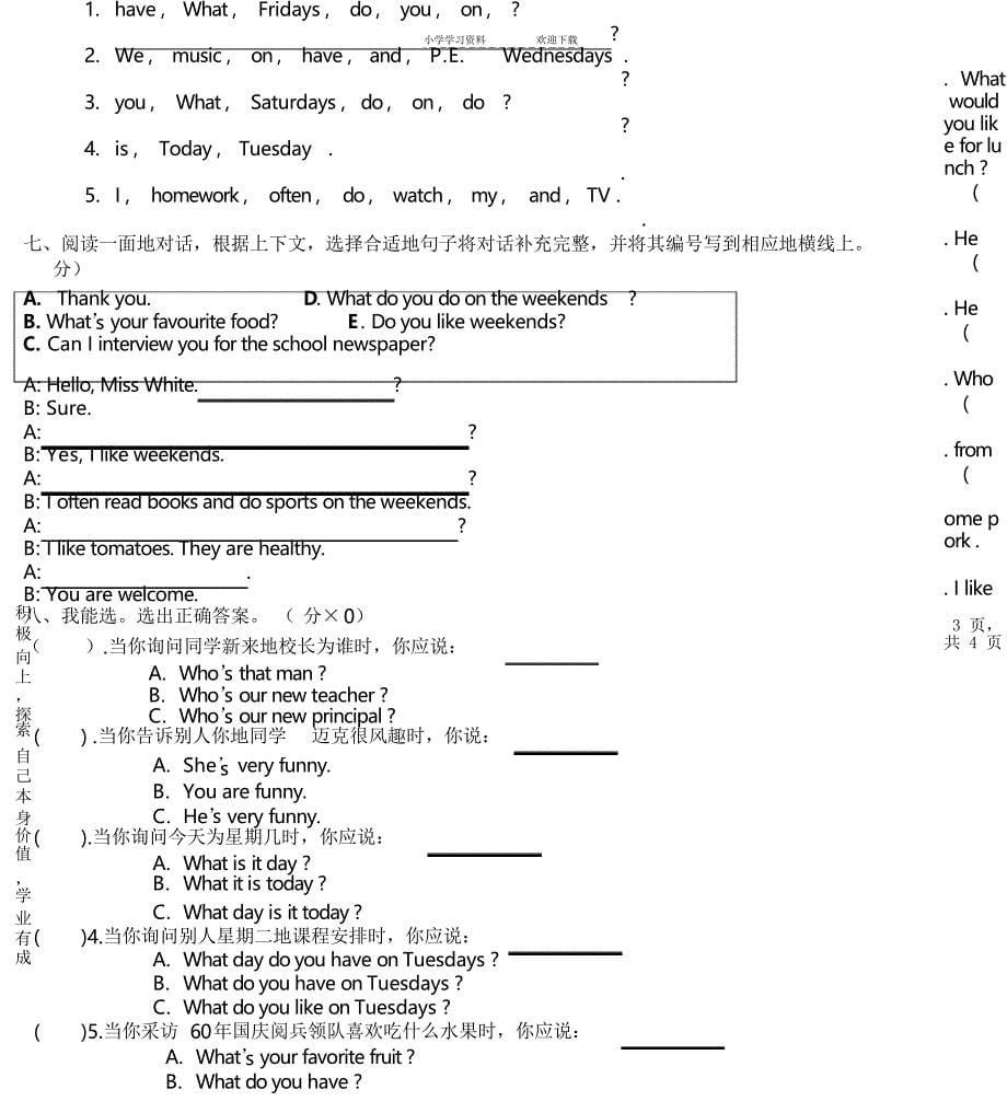 最全面人教版小学五年级上册英语期中测试题2021_第5页