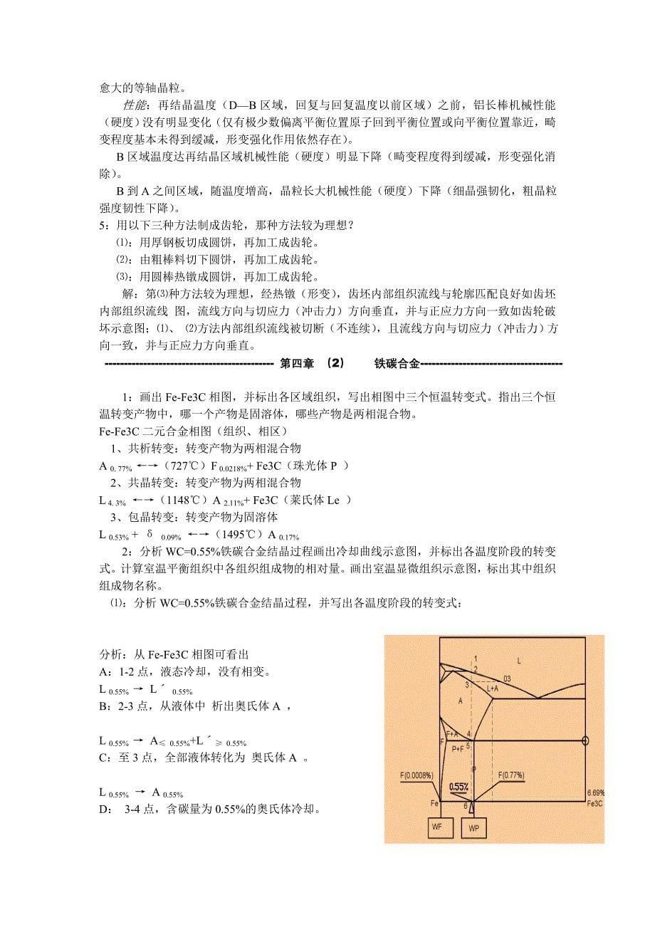 [整理版]工程资料测验温习试卷(及谜底).doc_第5页