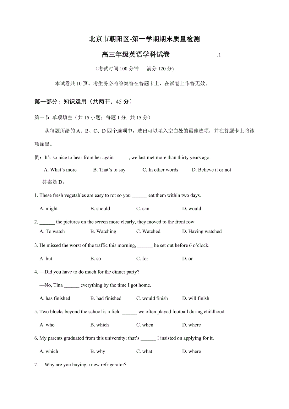 北京市朝阳区高三第一学期期末英语试题及答案_第1页