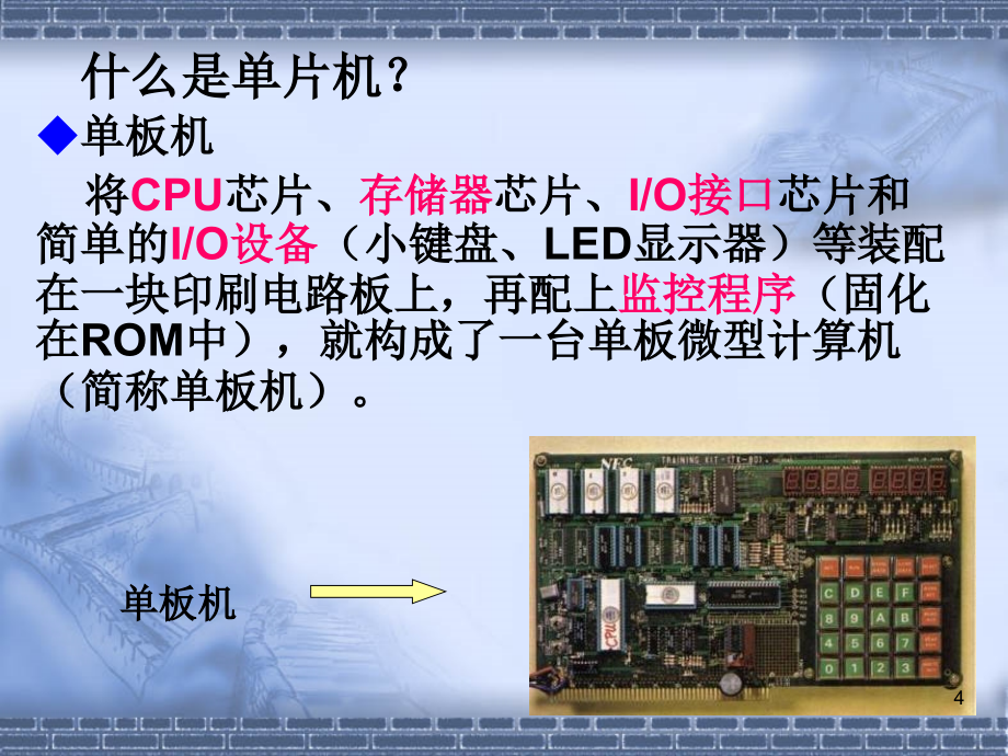 郭天祥十天学会单片机.PPT_第4页