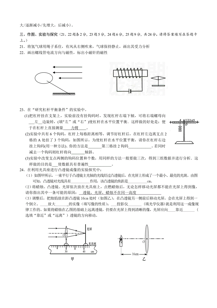 2014年桂林市中考物理模拟卷_第3页