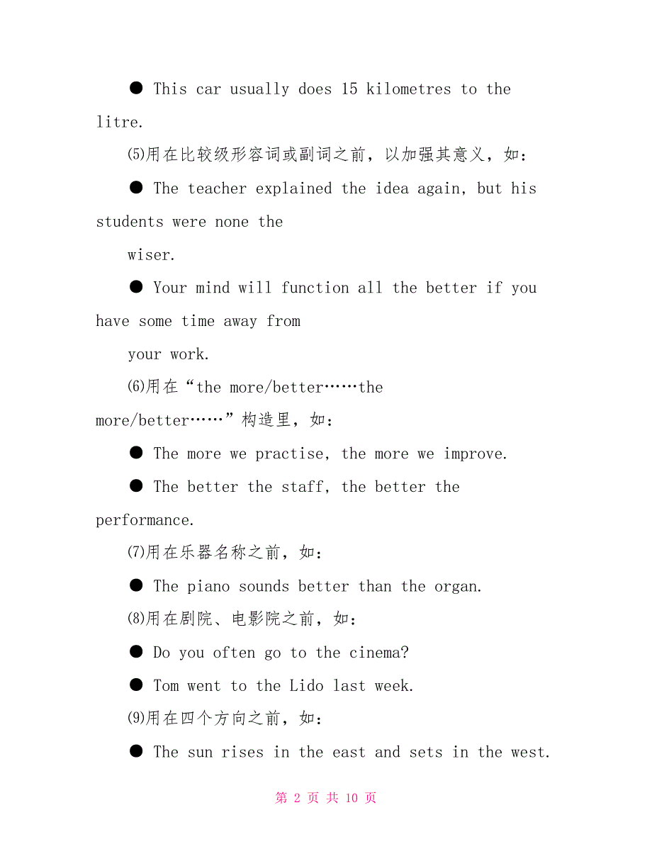 初三上册英语期中复习提纲总结.doc_第2页