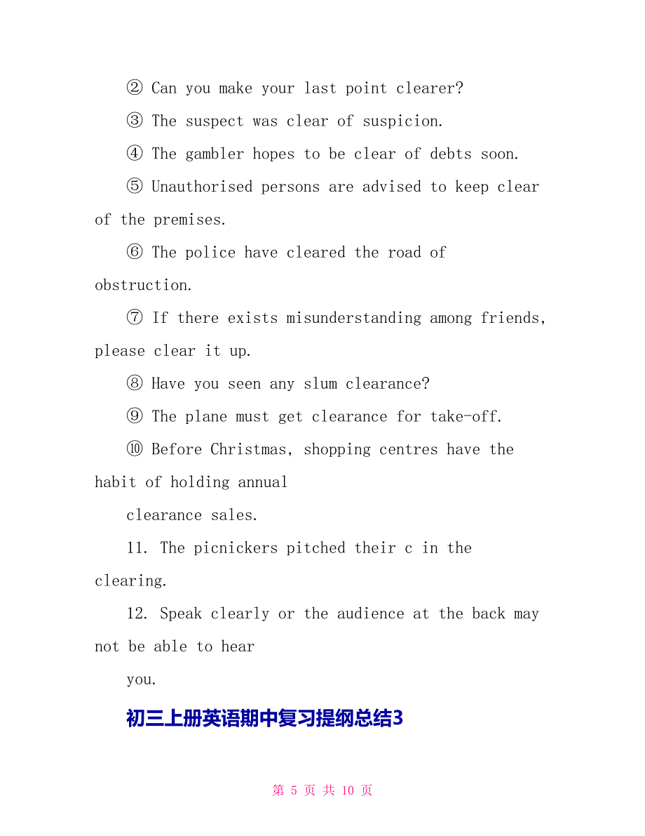 初三上册英语期中复习提纲总结.doc_第5页