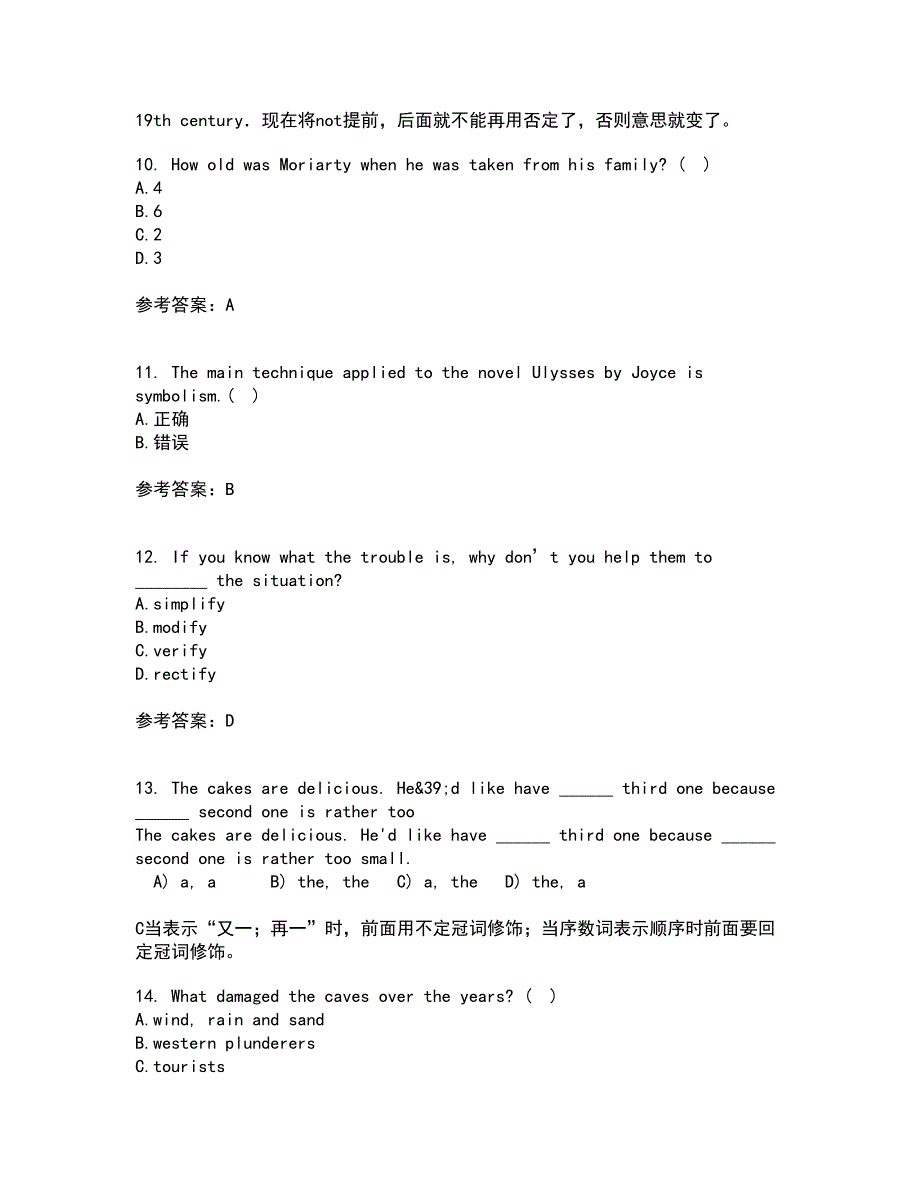 西南大学21春《英国文学史及选读》在线作业一满分答案38_第4页