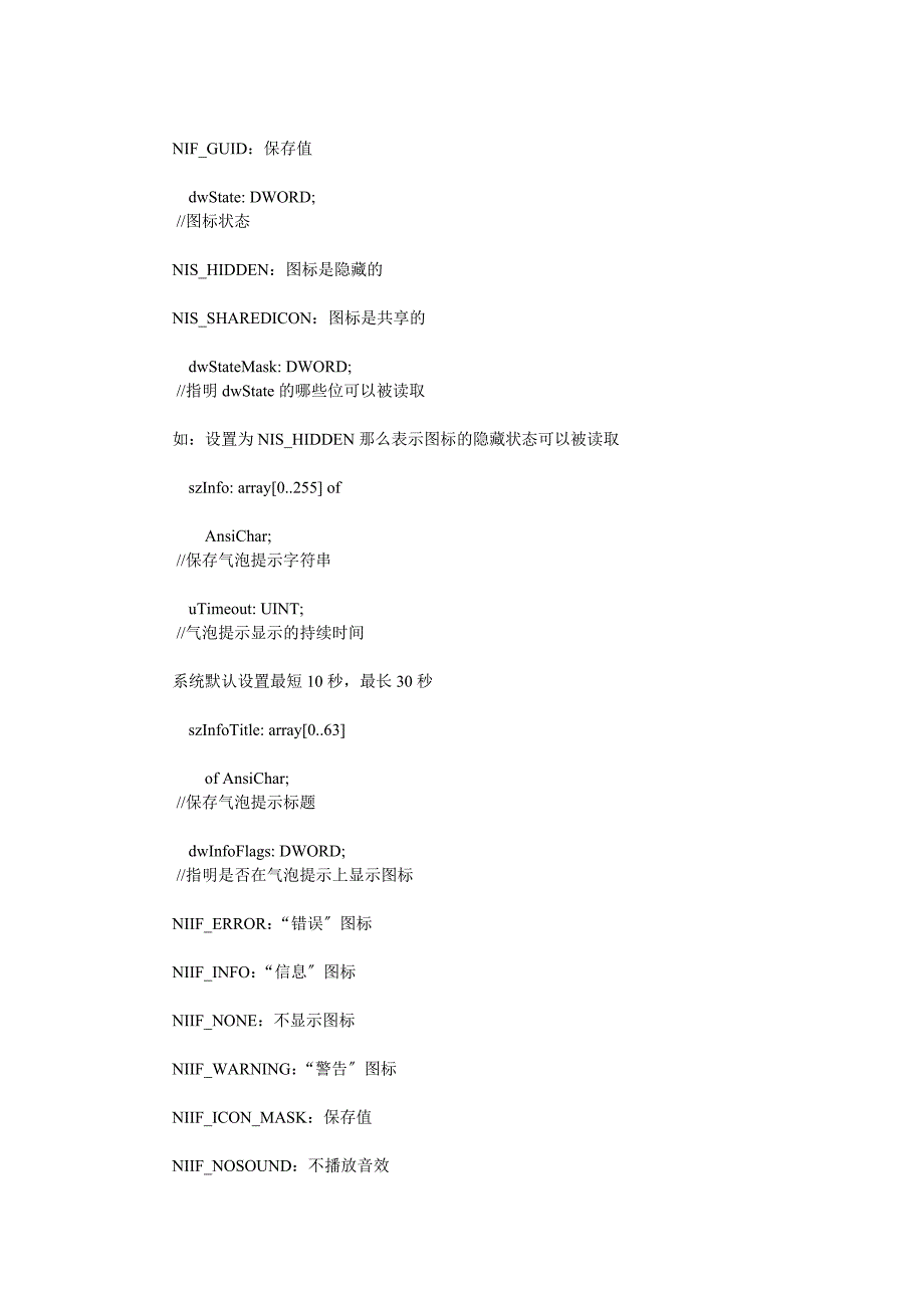 任务栏上的输入法图标会突然消失_第3页