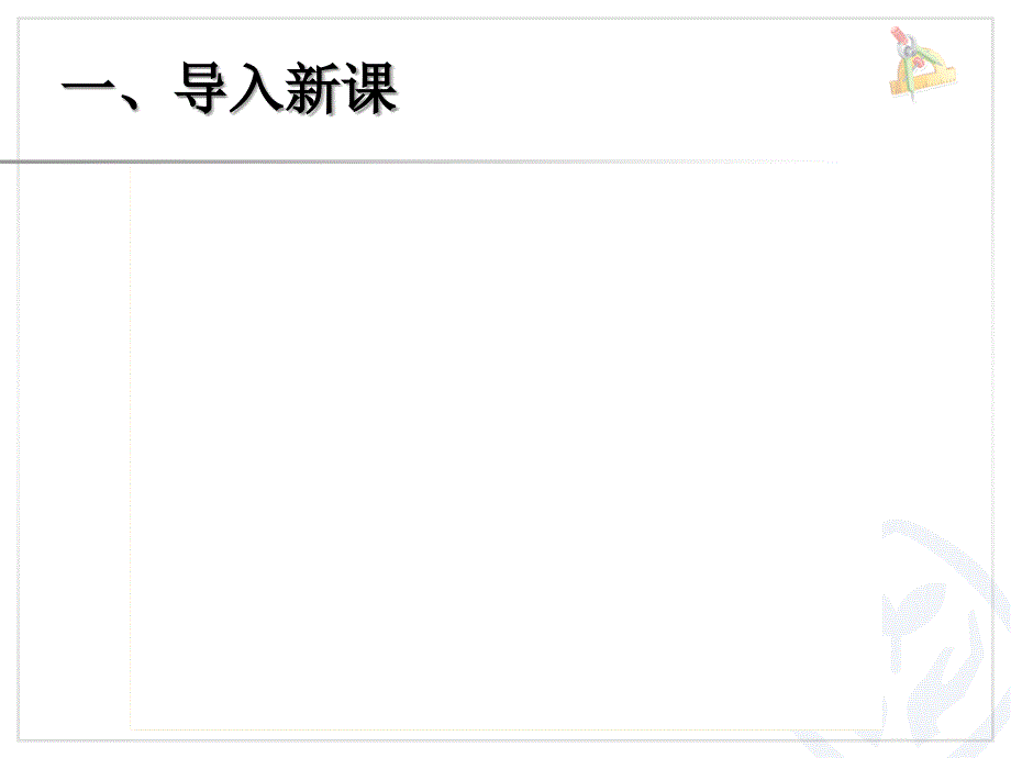 圆的认识 (3)_第2页