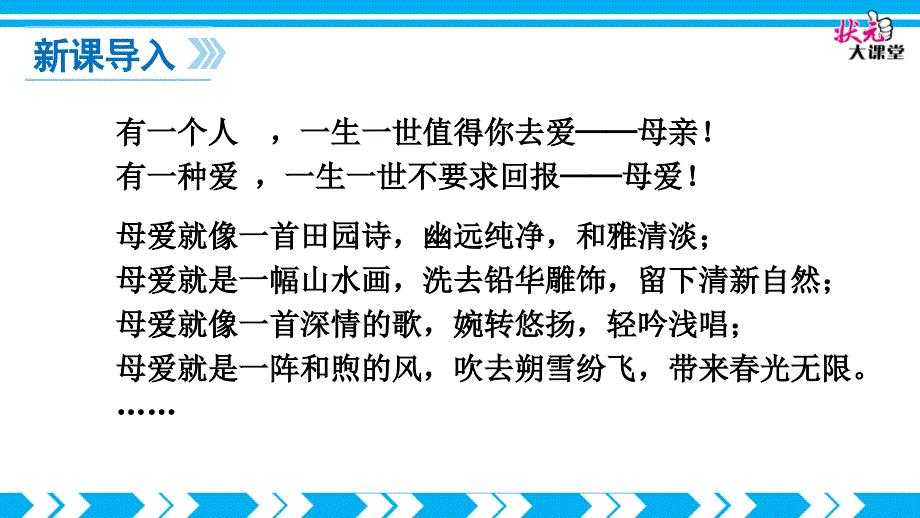 散文诗二首优秀课件_第2页