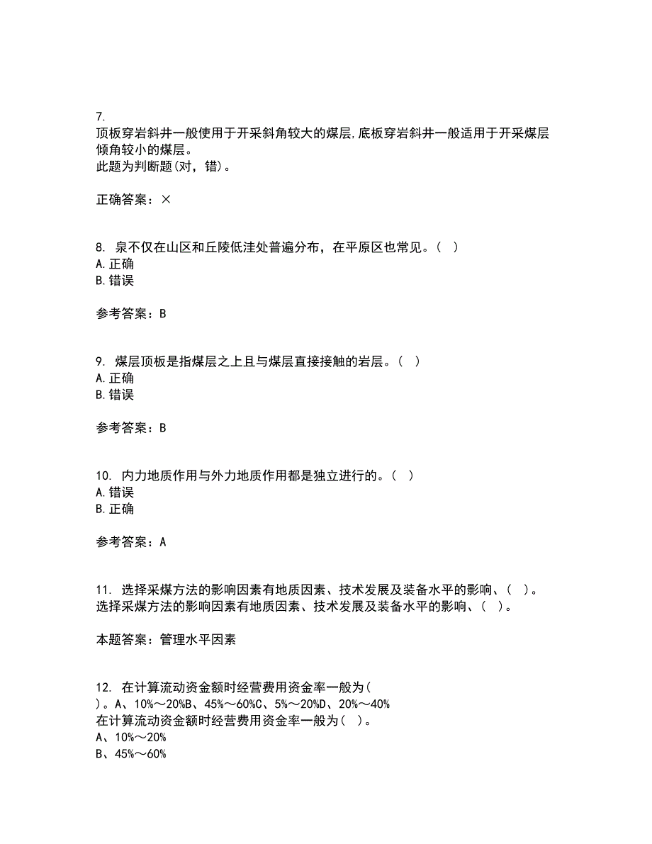 东北大学21春《矿山地质I》在线作业三满分答案38_第2页