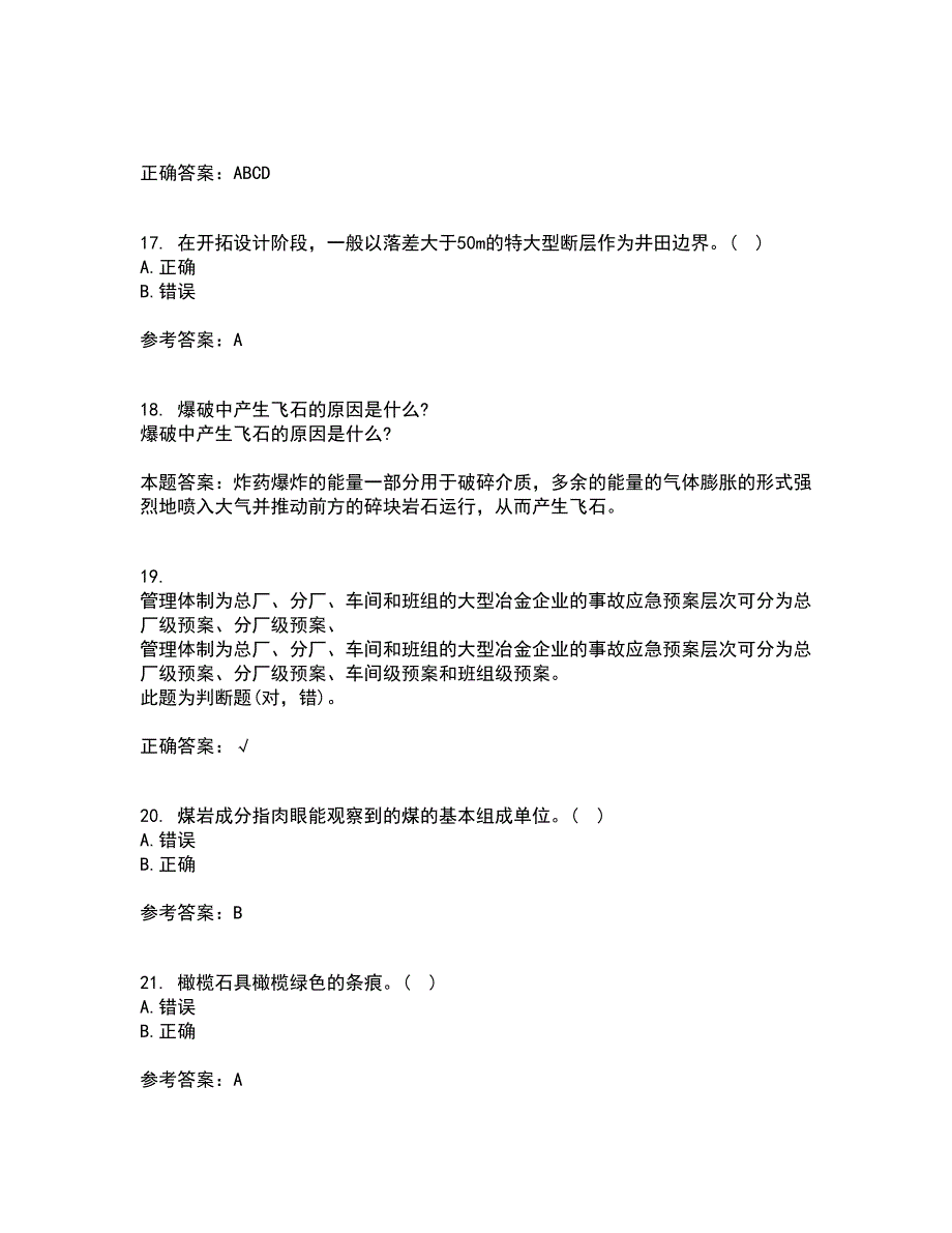 东北大学21春《矿山地质I》在线作业三满分答案38_第4页