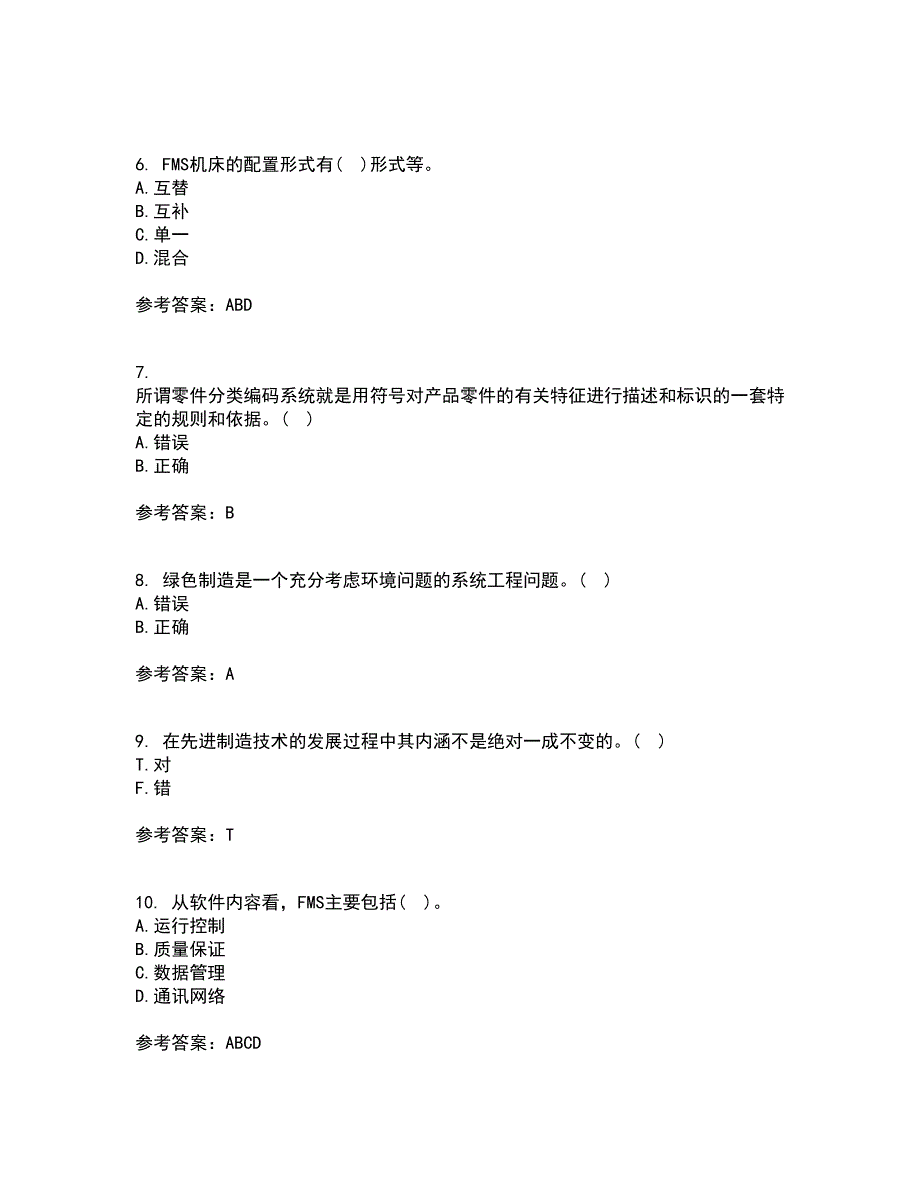 西安交通大学21秋《先进制造技术》复习考核试题库答案参考套卷67_第2页