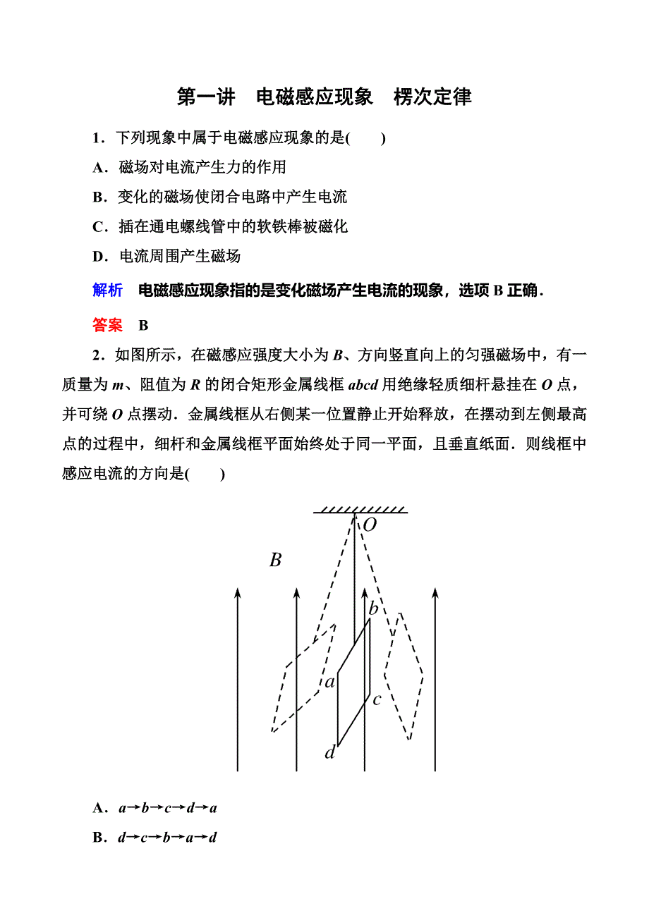 20120929090337.doc_第1页